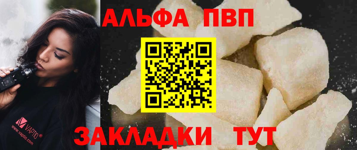 Alfa_PVP мука  Вход с VPN  Альфа ПВП СК КРИС  Альфа ПВП СК  как найти   Красноуфимск  Alfa_PVP 