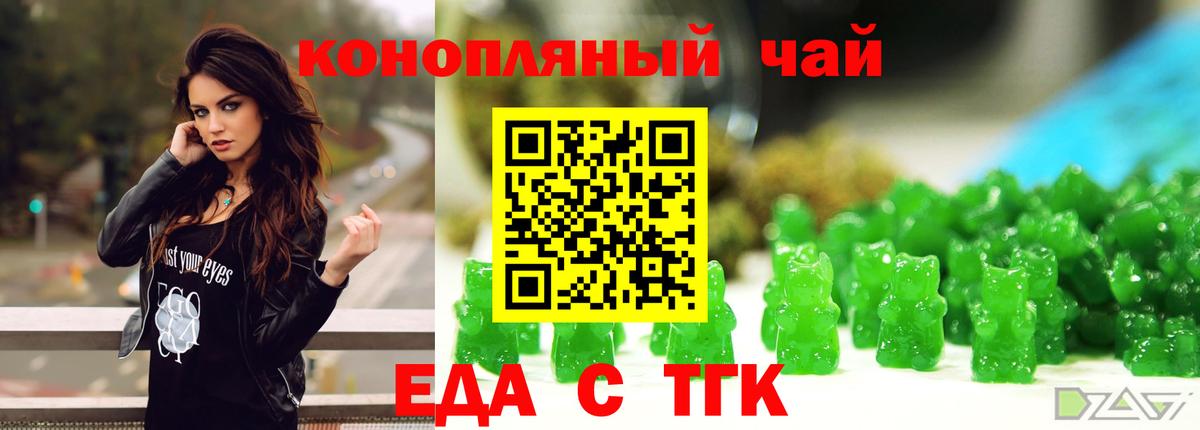 Печенье с ТГК конопля  Вход с VPN  Красноуфимск 