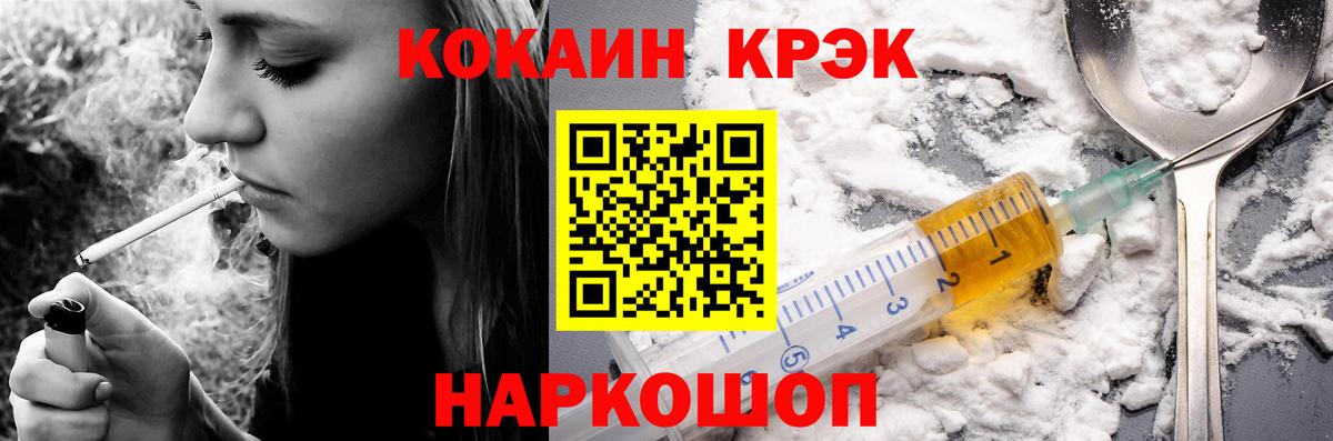 COCAIN VHQ Красноуфимск