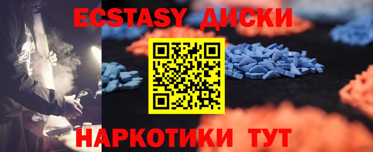 ЭКСТАЗИ  Экстази MDMA  Красноуфимск  Вход с VPN  Ecstasy бентли 
