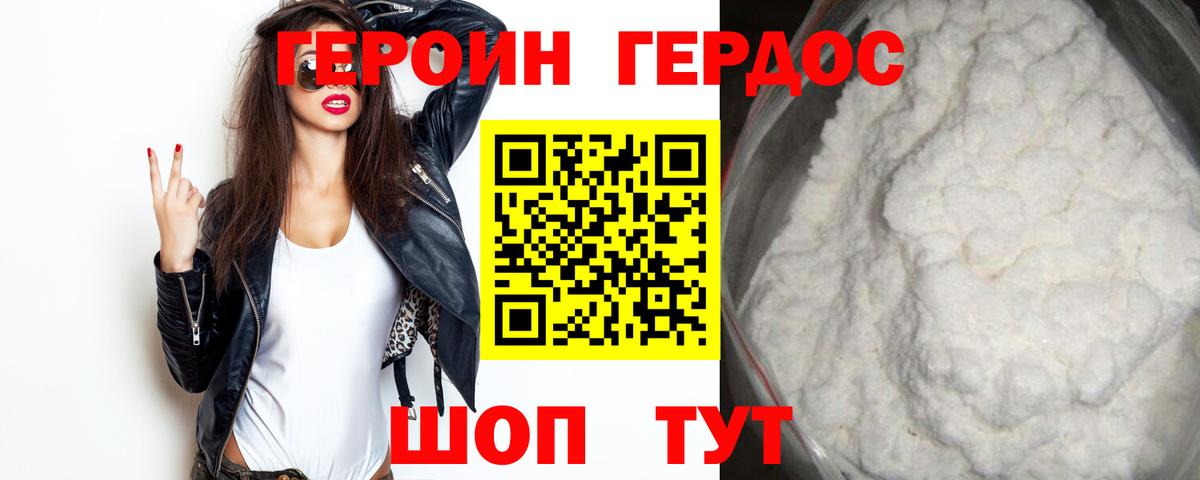ГЕРОИН гречка Красноуфимск