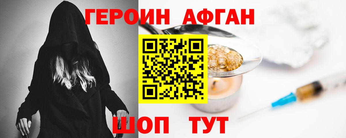 Красноуфимск  Героин белый  Вход с VPN 
