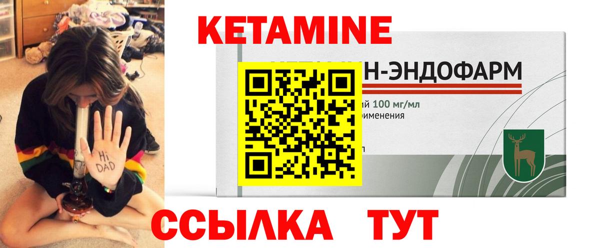 Кетамин VHQ  Кетамин VHQ  нарко площадка официальный сайт  Красноуфимск  Вход с VPN 