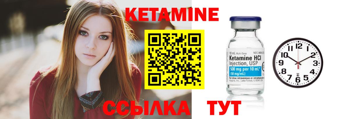 Кетамин VHQ Красноуфимск