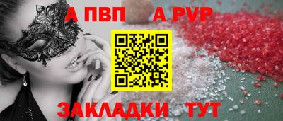 Альфа ПВП Комсомольск-на-Амуре