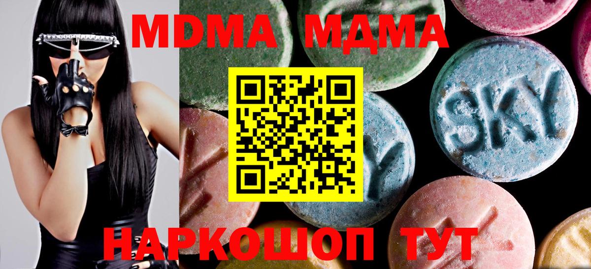 MDMA Molly  МДМА молли  Вход с VPN  Красноуфимск 