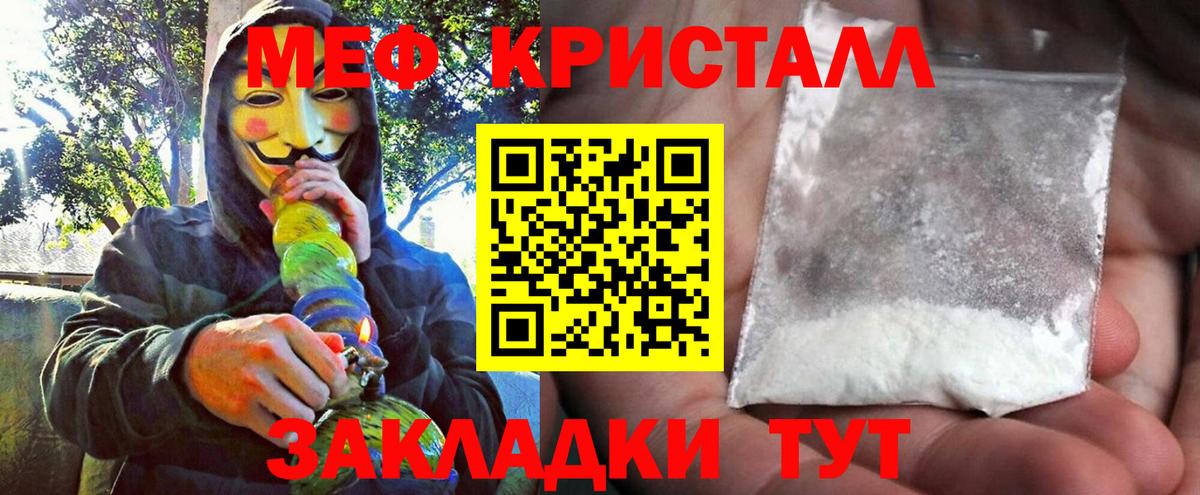МЕФ mephedrone  Вход с VPN  Мефедрон  купить  цена  Меф mephedrone  Красноуфимск  МЯУ-МЯУ 