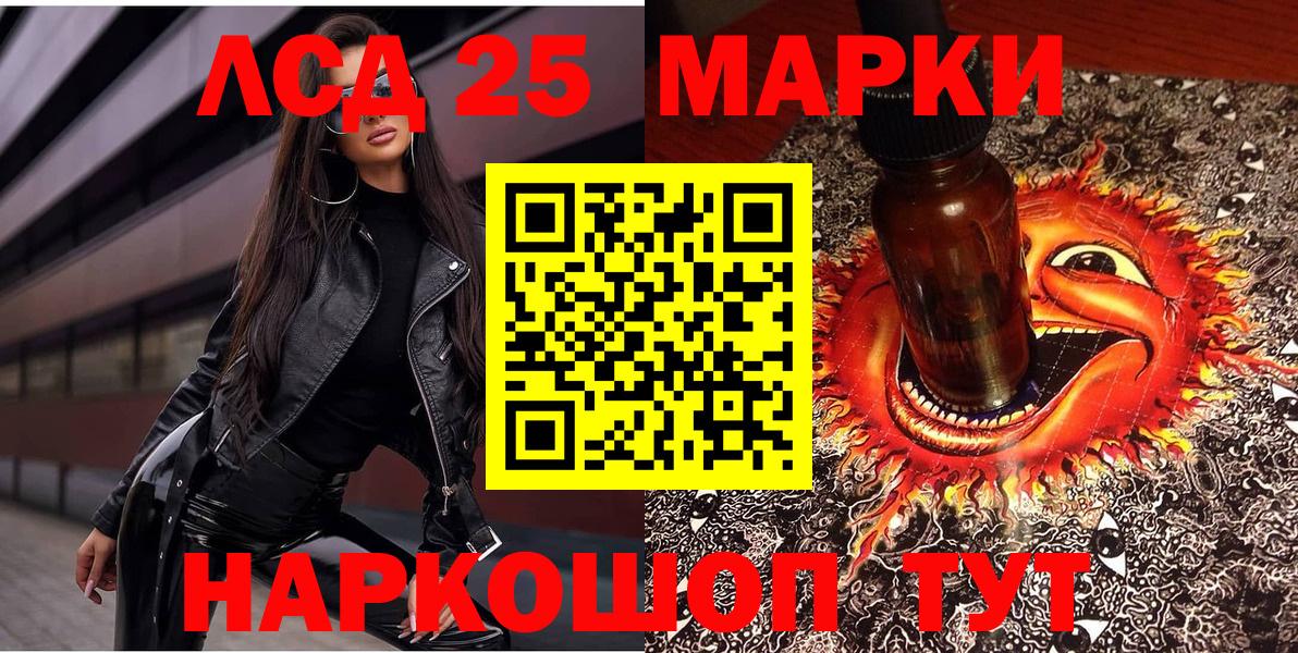 Красноуфимск  Марки NBOMe 1500мкг  Вход с VPN 