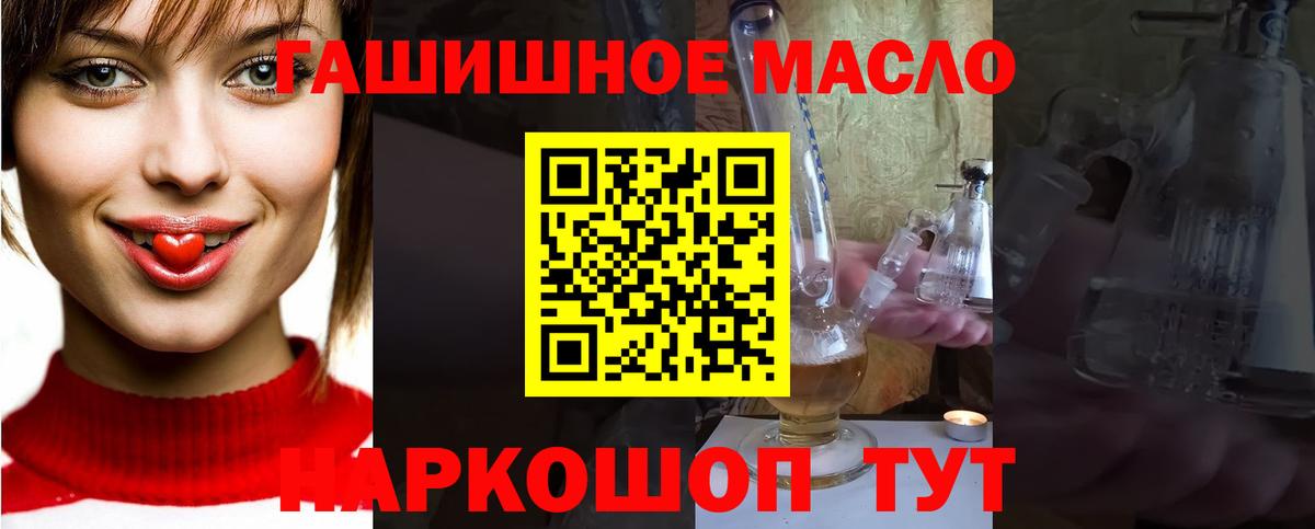 Дистиллят ТГК гашишное масло  Вход с VPN  Дистиллят ТГК вейп  цена   Красноуфимск 