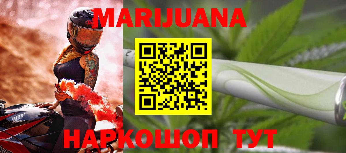 Каннабис марихуана Красноуфимск